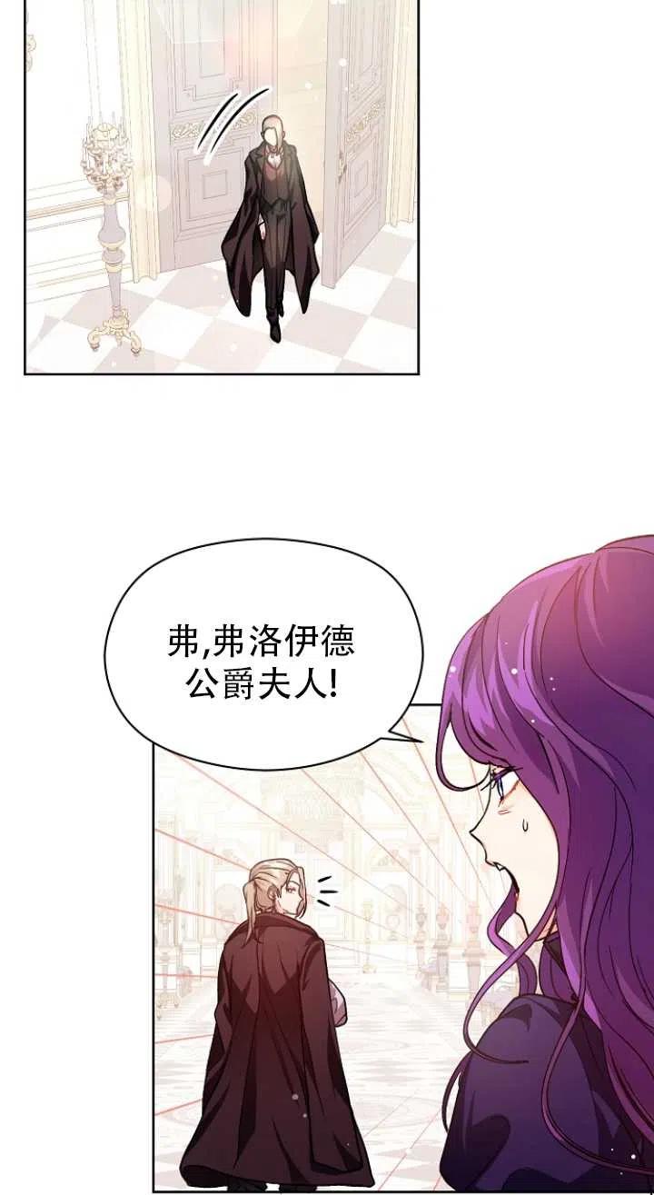 《没打算勾引男主》漫画最新章节第27话免费下拉式在线观看章节第【30】张图片