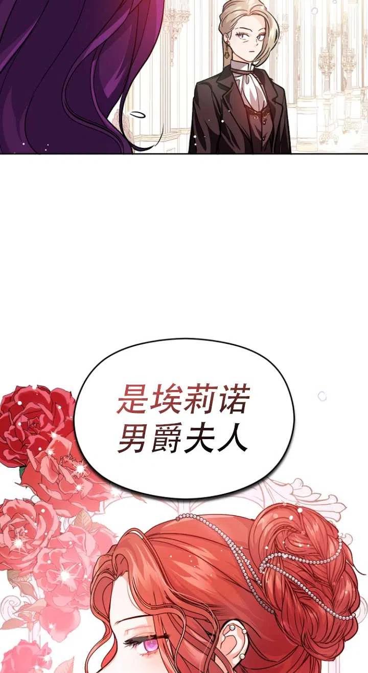 《没打算勾引男主》漫画最新章节第27话免费下拉式在线观看章节第【33】张图片