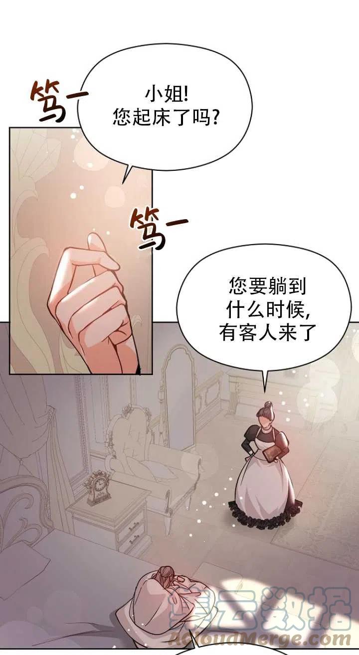 《没打算勾引男主》漫画最新章节第27话免费下拉式在线观看章节第【55】张图片