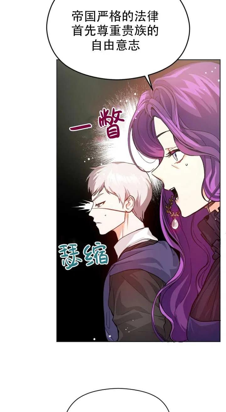 《没打算勾引男主》漫画最新章节第27话免费下拉式在线观看章节第【6】张图片