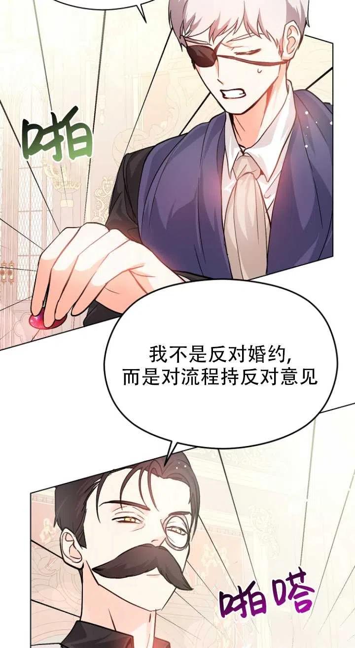 《没打算勾引男主》漫画最新章节第27话免费下拉式在线观看章节第【8】张图片