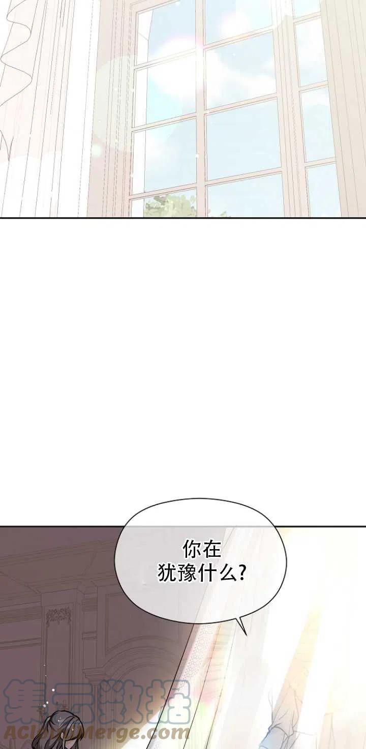 《没打算勾引男主》漫画最新章节第28话免费下拉式在线观看章节第【28】张图片