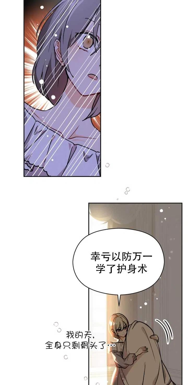 《没打算勾引男主》漫画最新章节第28话免费下拉式在线观看章节第【50】张图片