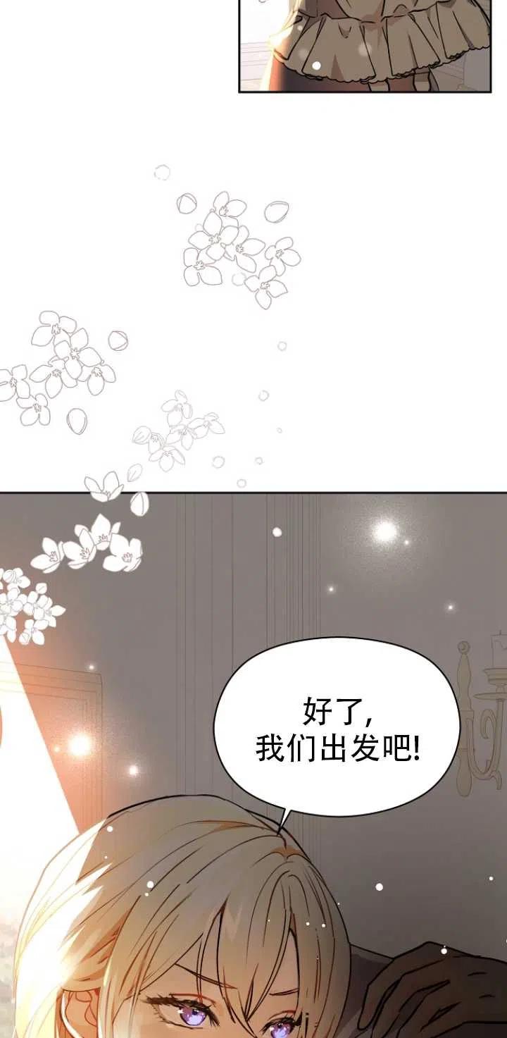 《没打算勾引男主》漫画最新章节第28话免费下拉式在线观看章节第【51】张图片