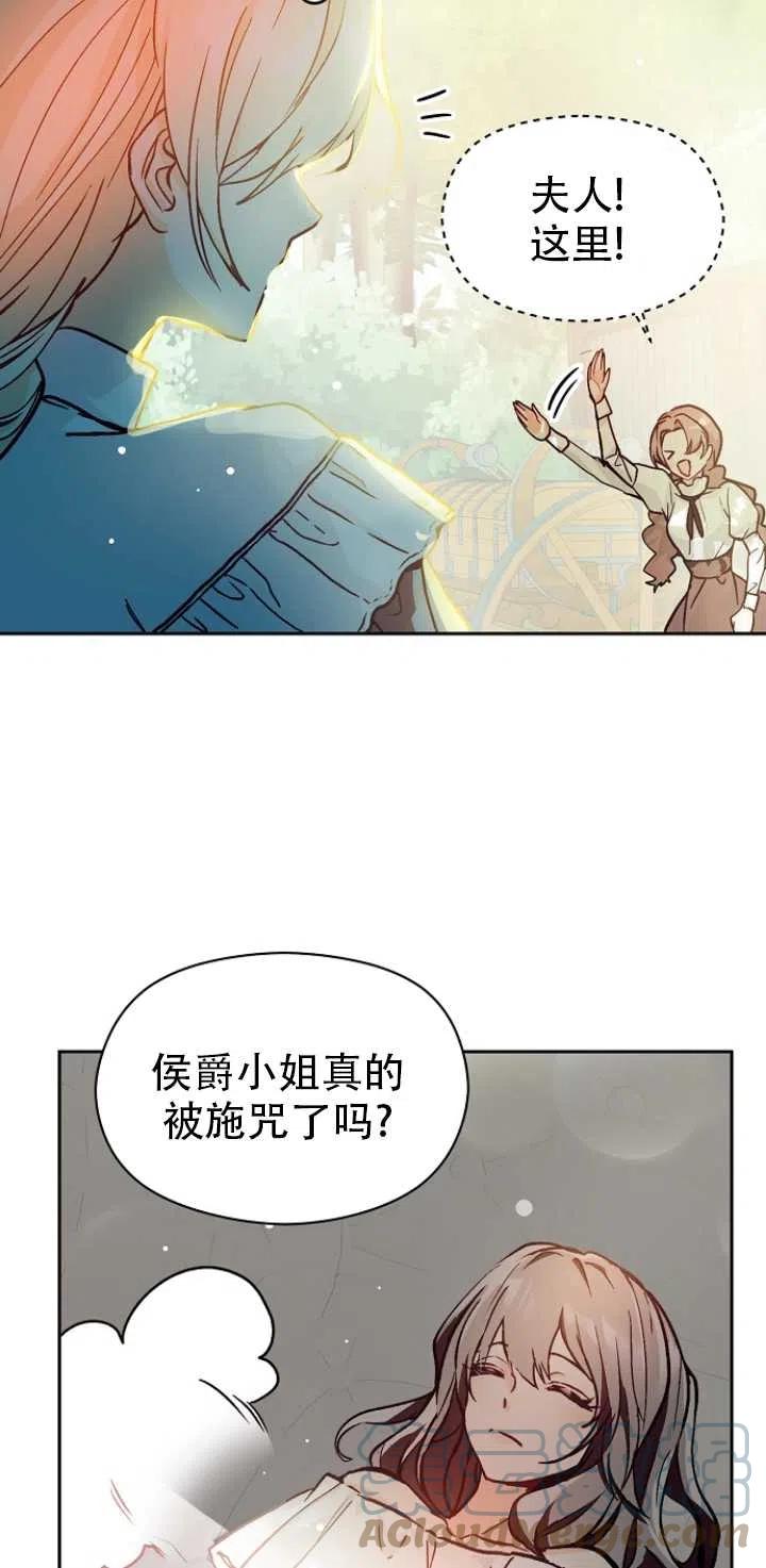 《没打算勾引男主》漫画最新章节第28话免费下拉式在线观看章节第【55】张图片