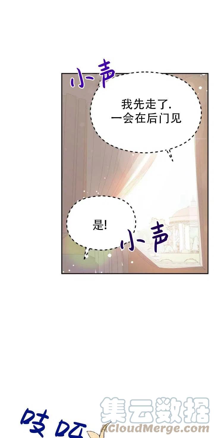 《没打算勾引男主》漫画最新章节第28话免费下拉式在线观看章节第【7】张图片