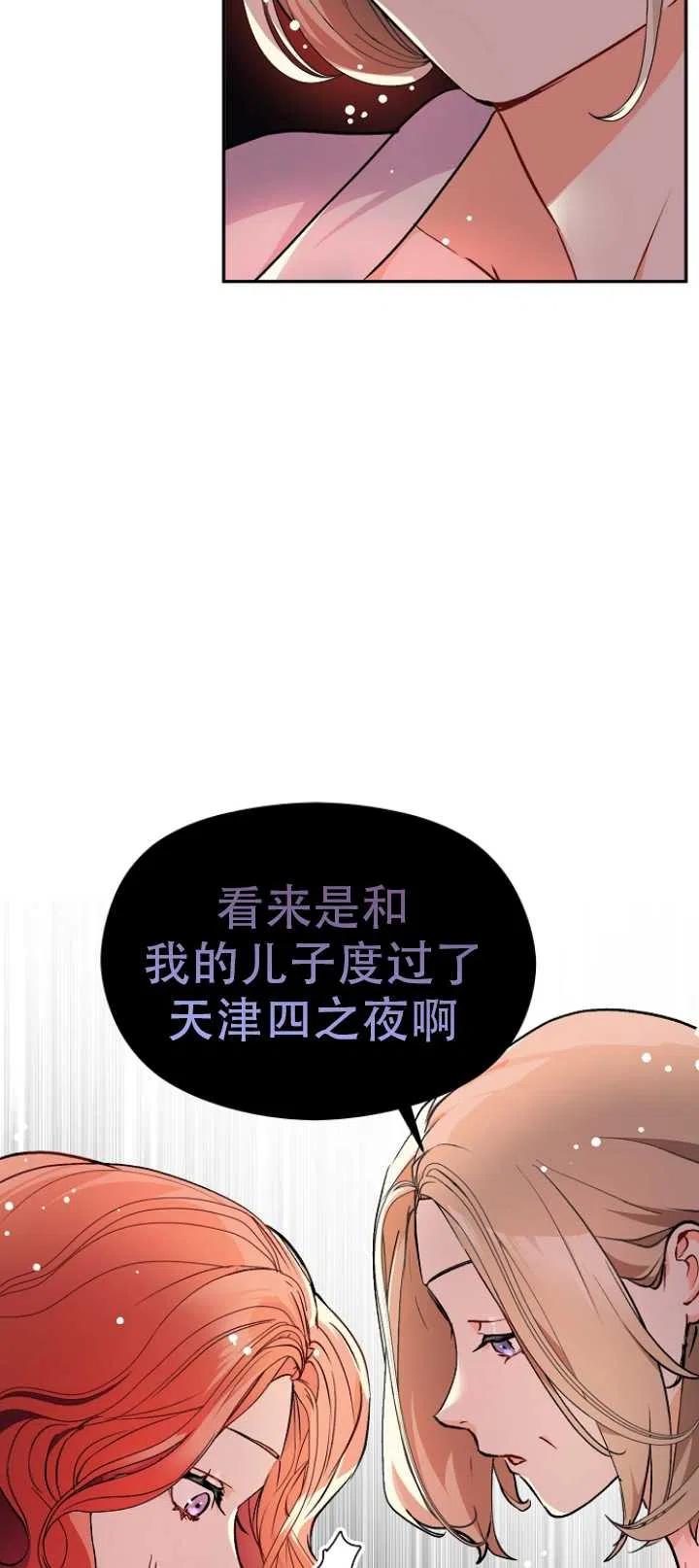 《没打算勾引男主》漫画最新章节第30话免费下拉式在线观看章节第【17】张图片