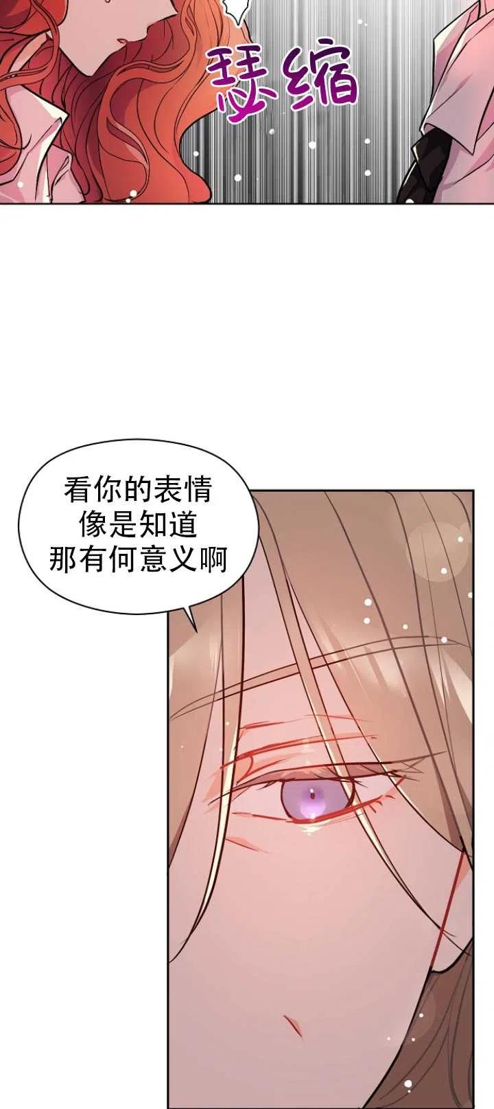 《没打算勾引男主》漫画最新章节第30话免费下拉式在线观看章节第【18】张图片