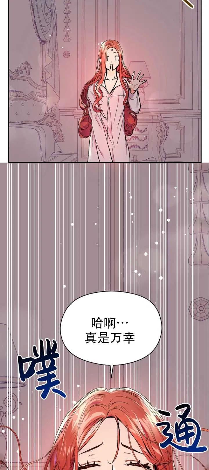 《没打算勾引男主》漫画最新章节第30话免费下拉式在线观看章节第【54】张图片