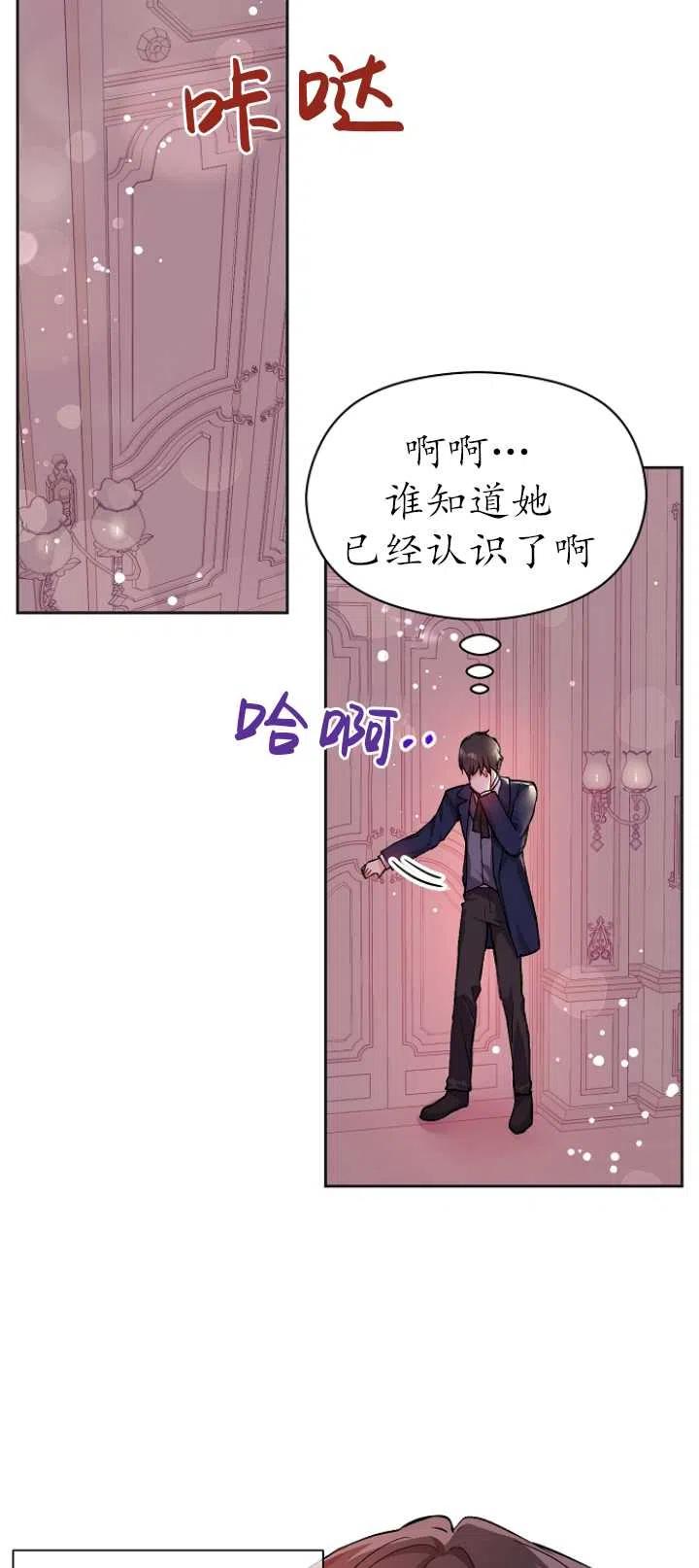 《没打算勾引男主》漫画最新章节第30话免费下拉式在线观看章节第【9】张图片