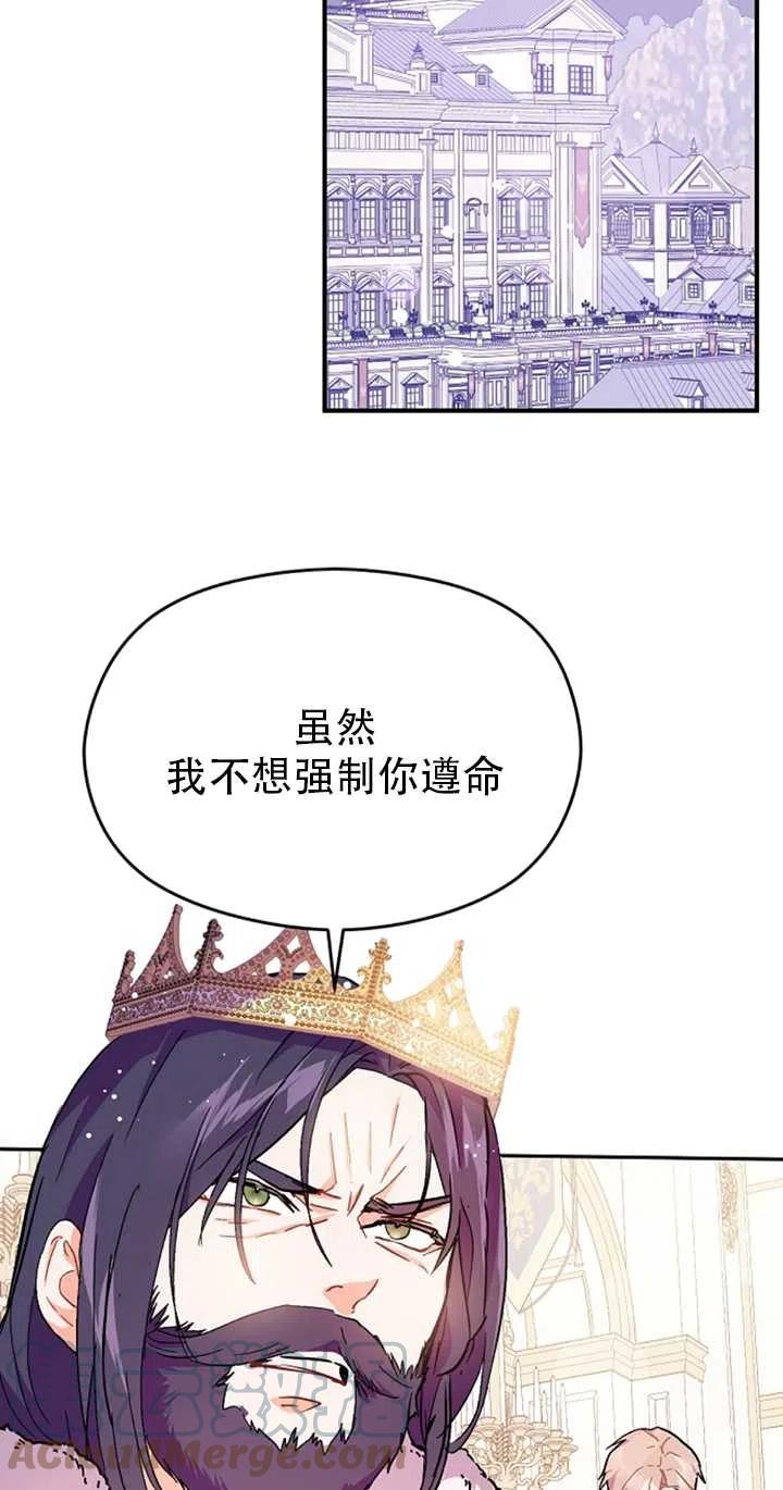 《没打算勾引男主》漫画最新章节第31话免费下拉式在线观看章节第【13】张图片