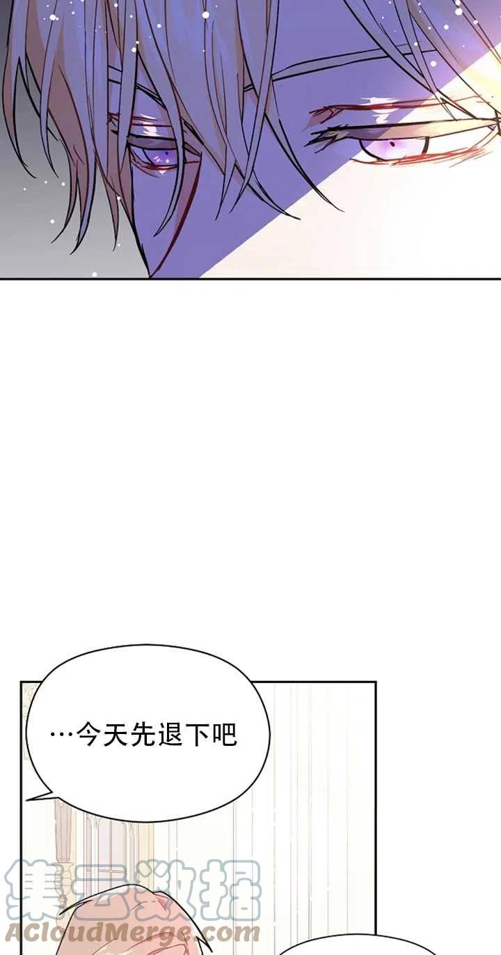 《没打算勾引男主》漫画最新章节第31话免费下拉式在线观看章节第【16】张图片