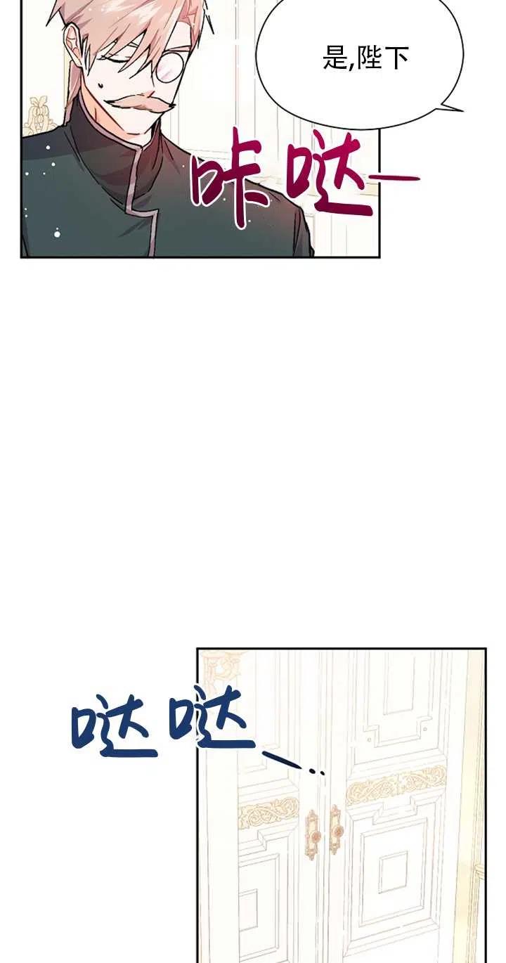 《没打算勾引男主》漫画最新章节第31话免费下拉式在线观看章节第【17】张图片