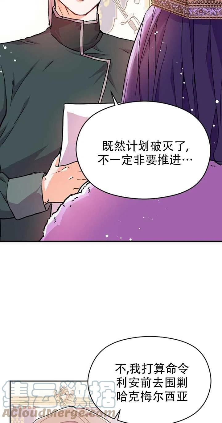 《没打算勾引男主》漫画最新章节第31话免费下拉式在线观看章节第【19】张图片