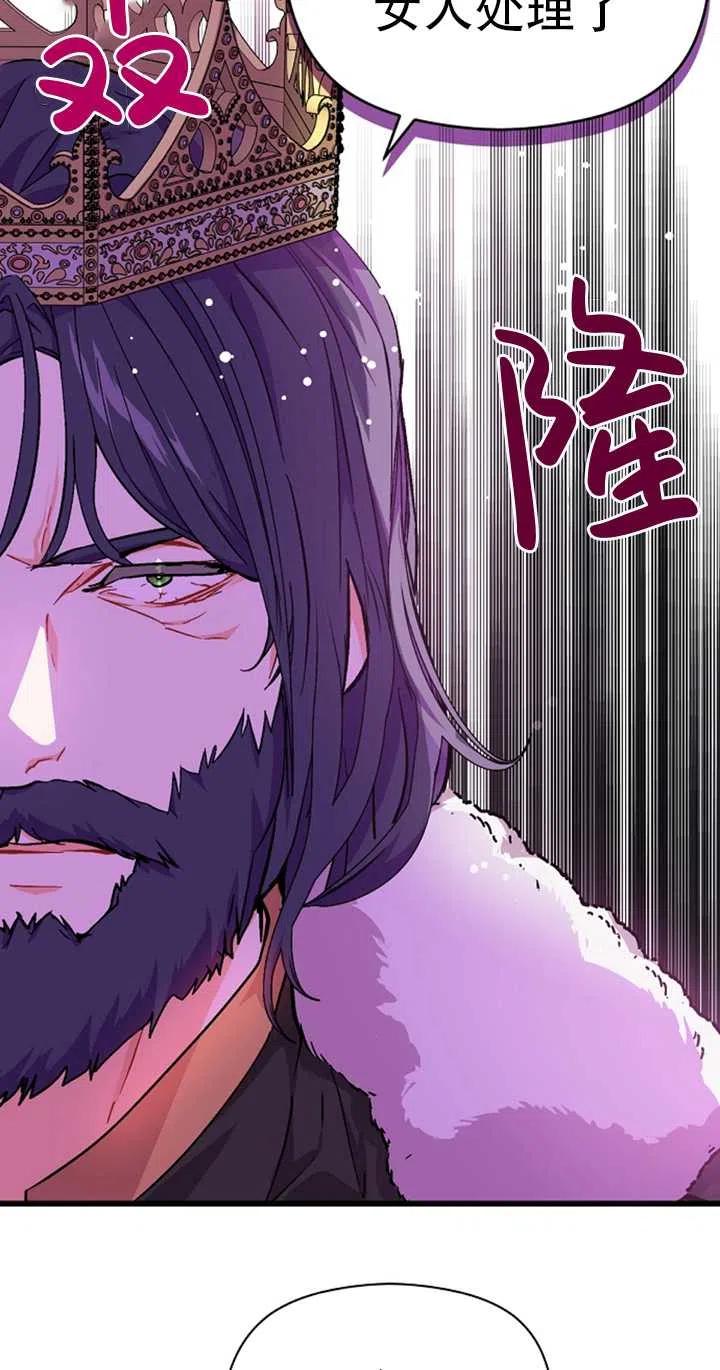 《没打算勾引男主》漫画最新章节第31话免费下拉式在线观看章节第【21】张图片