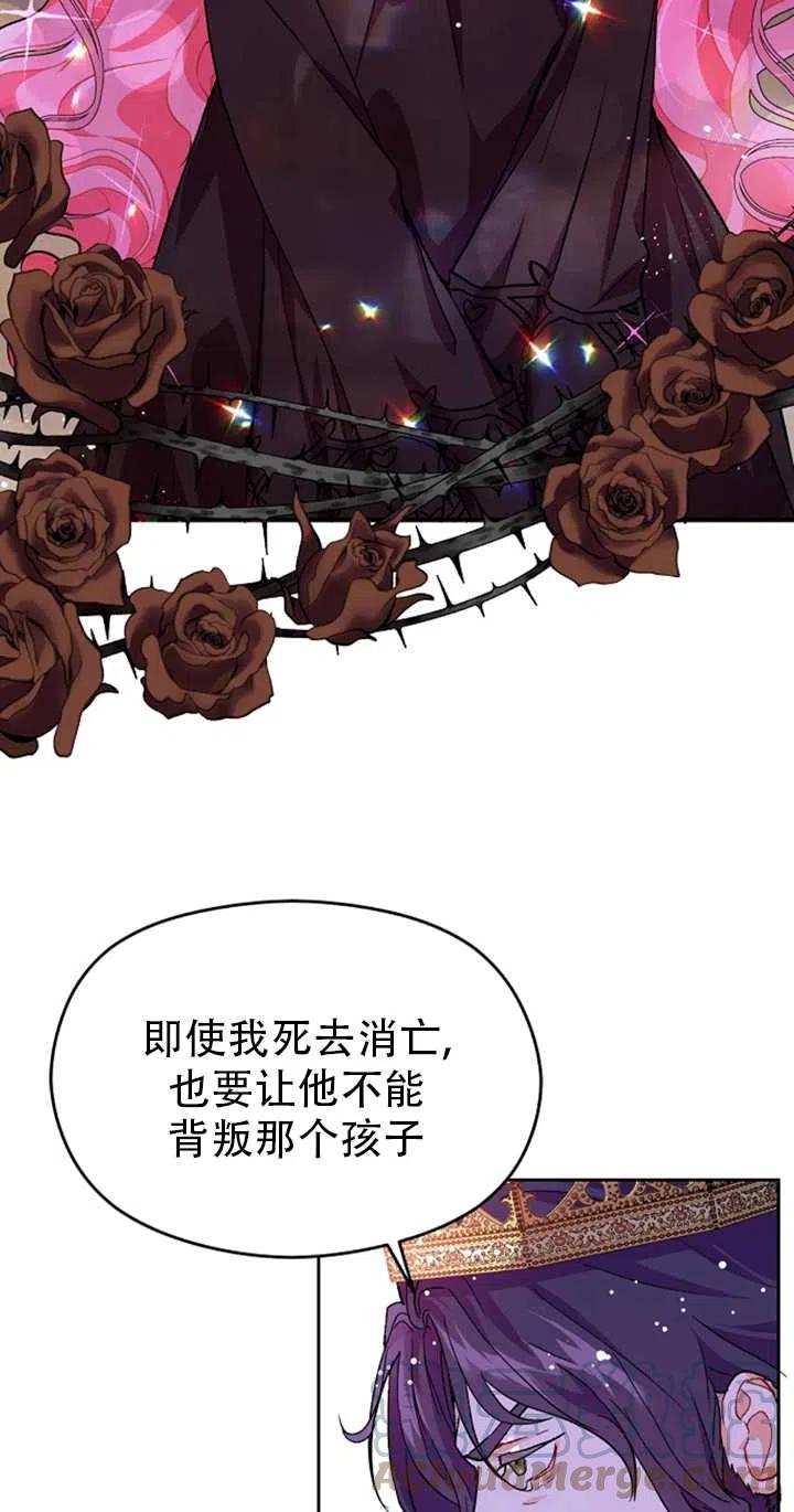 《没打算勾引男主》漫画最新章节第31话免费下拉式在线观看章节第【25】张图片