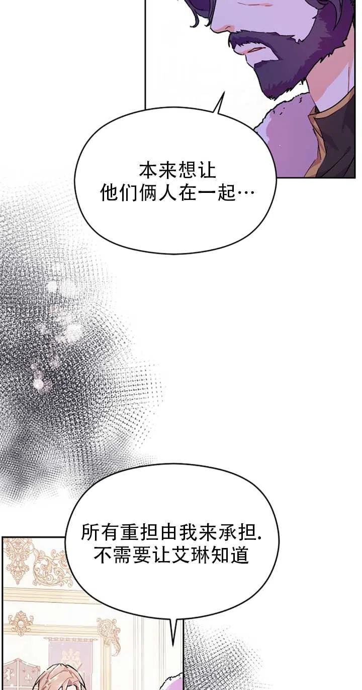 《没打算勾引男主》漫画最新章节第31话免费下拉式在线观看章节第【26】张图片