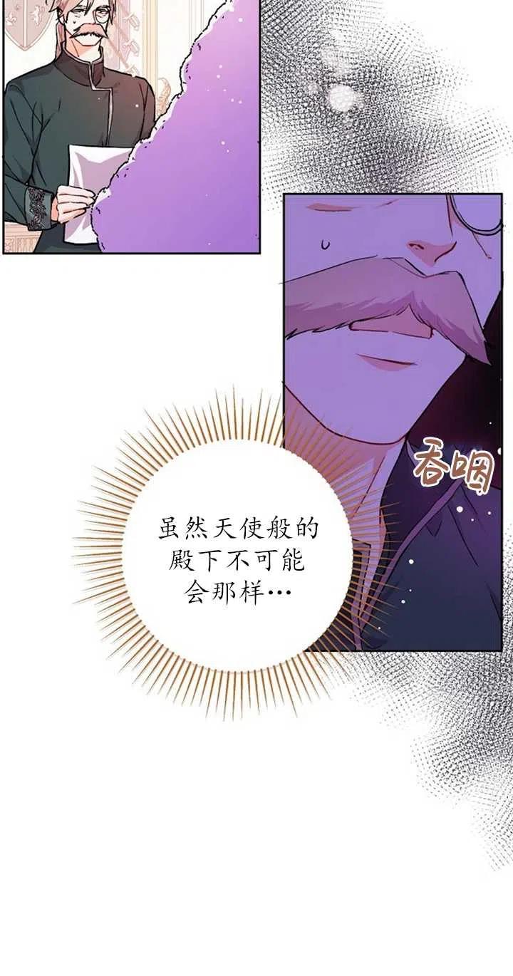 《没打算勾引男主》漫画最新章节第31话免费下拉式在线观看章节第【27】张图片