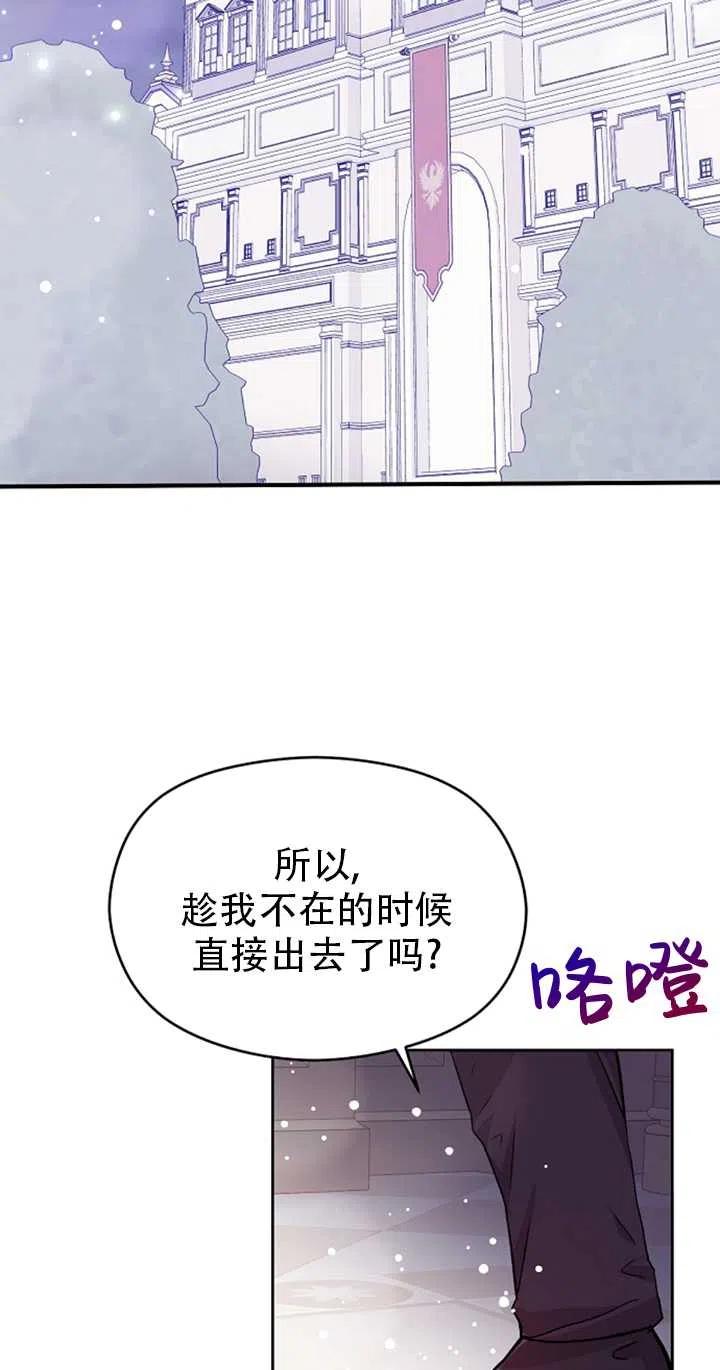 《没打算勾引男主》漫画最新章节第31话免费下拉式在线观看章节第【30】张图片