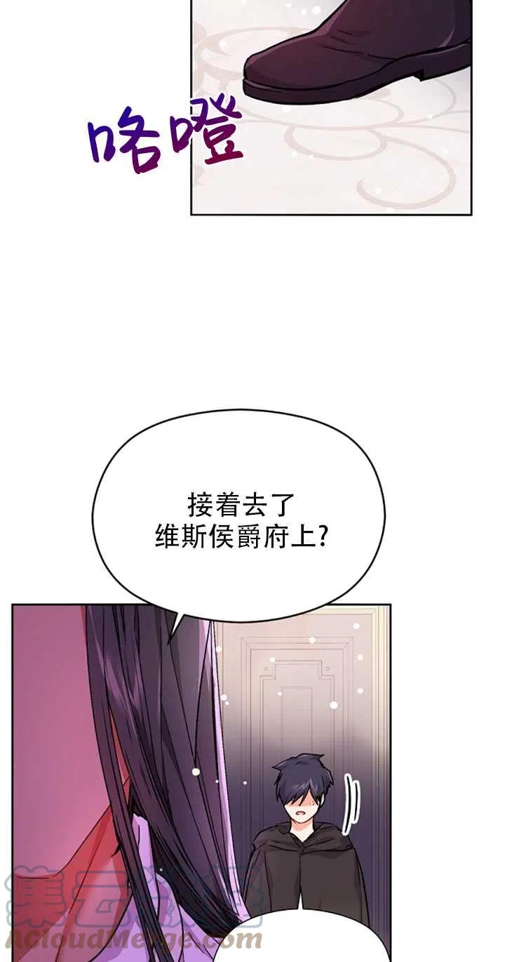 《没打算勾引男主》漫画最新章节第31话免费下拉式在线观看章节第【31】张图片