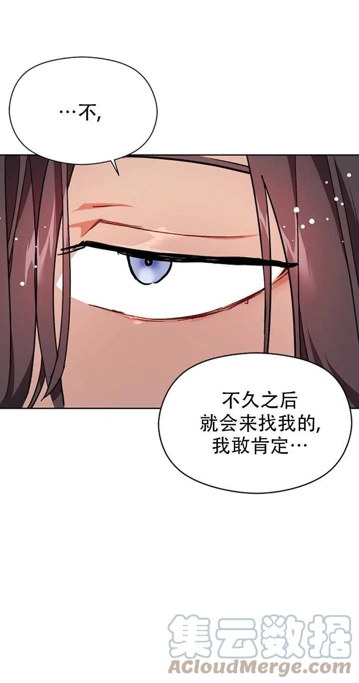 《没打算勾引男主》漫画最新章节第31话免费下拉式在线观看章节第【49】张图片