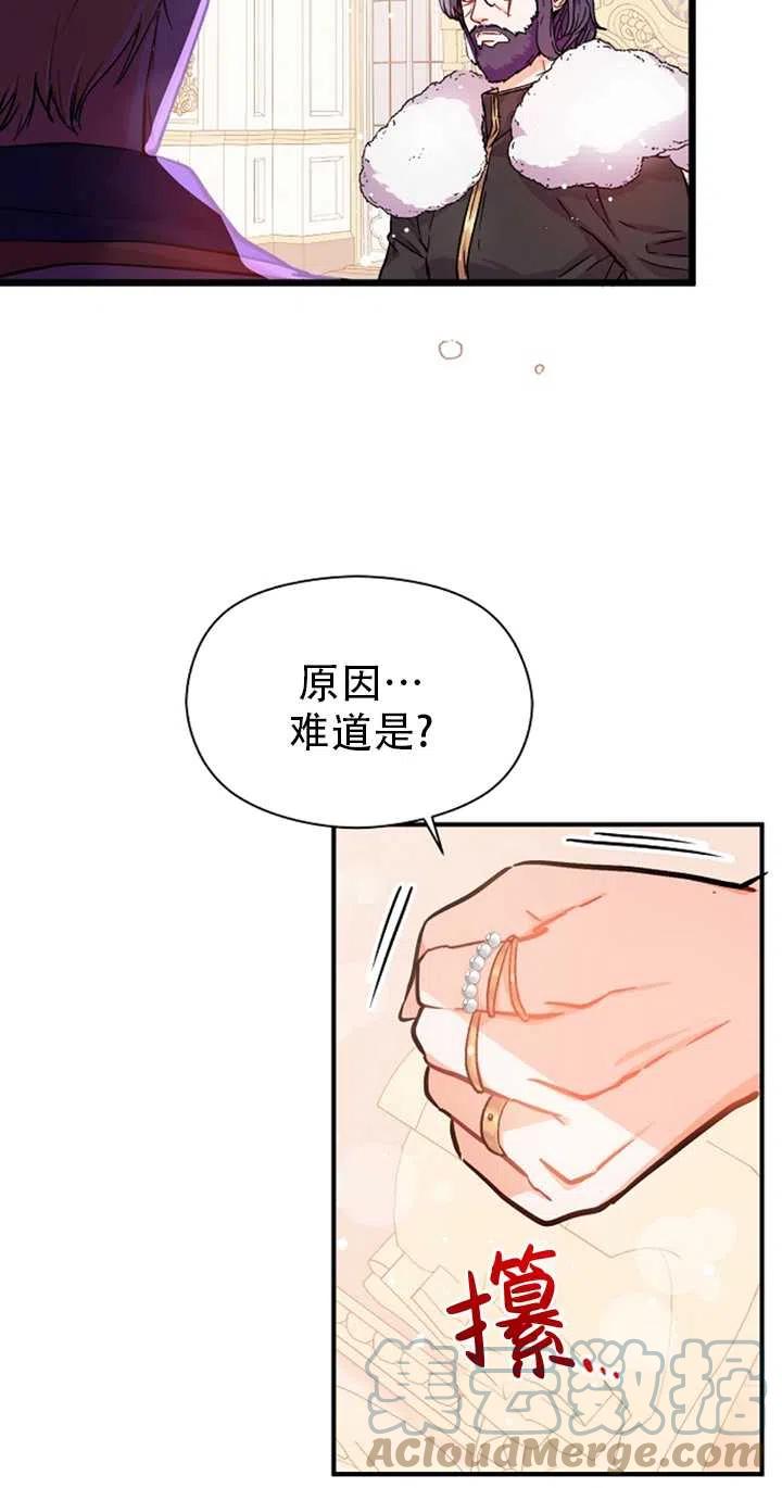 《没打算勾引男主》漫画最新章节第31话免费下拉式在线观看章节第【7】张图片