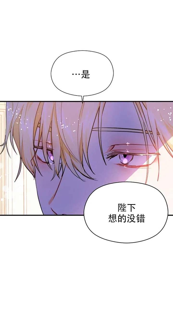 《没打算勾引男主》漫画最新章节第31话免费下拉式在线观看章节第【8】张图片