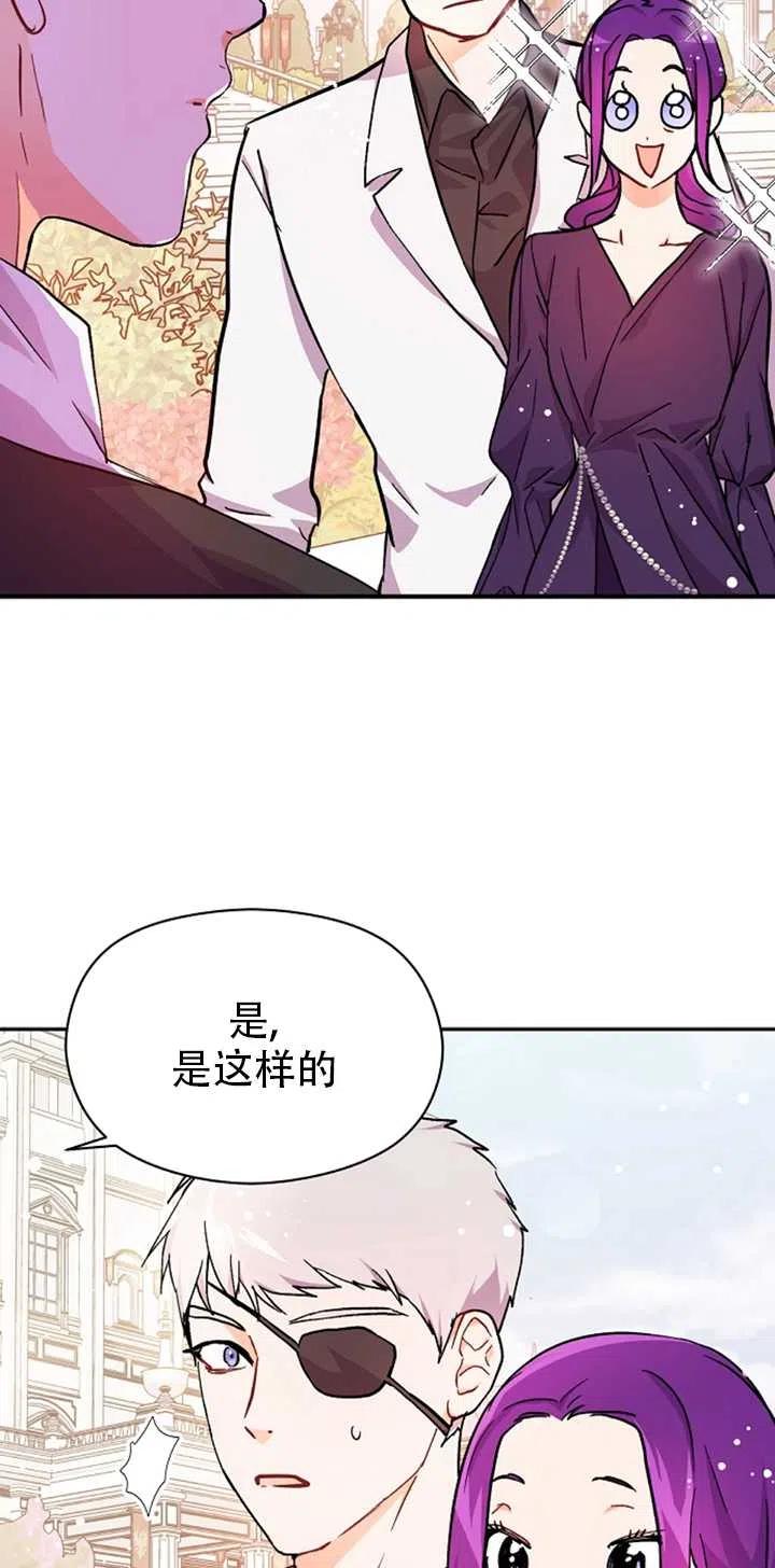 《没打算勾引男主》漫画最新章节第32话免费下拉式在线观看章节第【15】张图片