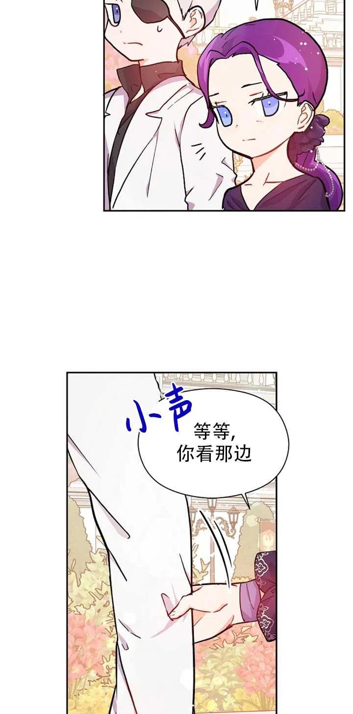 《没打算勾引男主》漫画最新章节第32话免费下拉式在线观看章节第【27】张图片