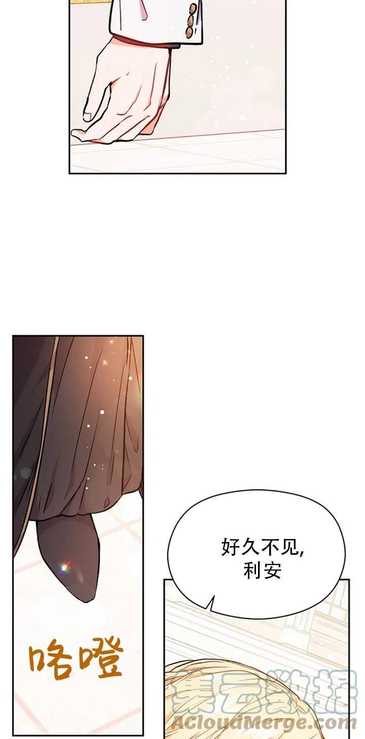 《没打算勾引男主》漫画最新章节第32话免费下拉式在线观看章节第【28】张图片