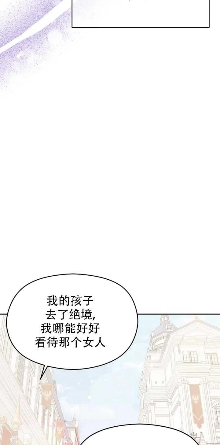 《没打算勾引男主》漫画最新章节第32话免费下拉式在线观看章节第【41】张图片