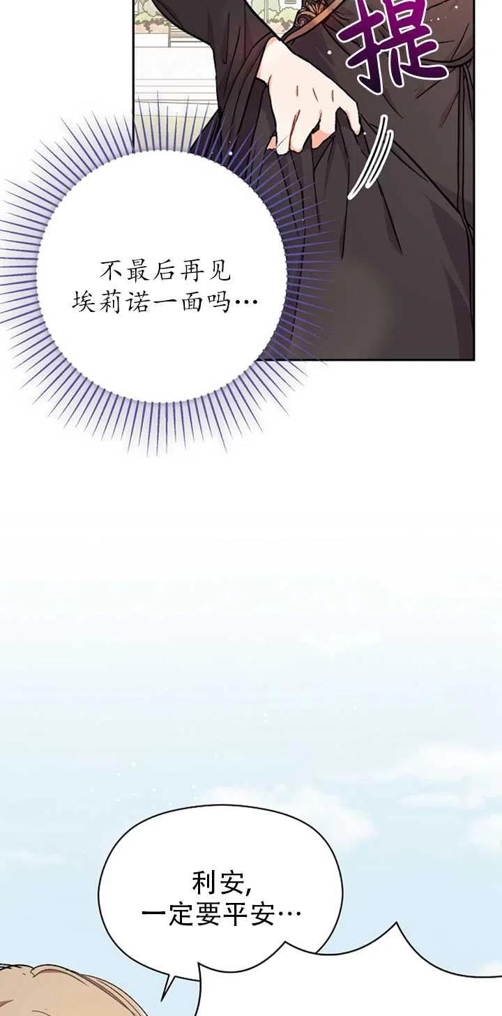 《没打算勾引男主》漫画最新章节第32话免费下拉式在线观看章节第【47】张图片