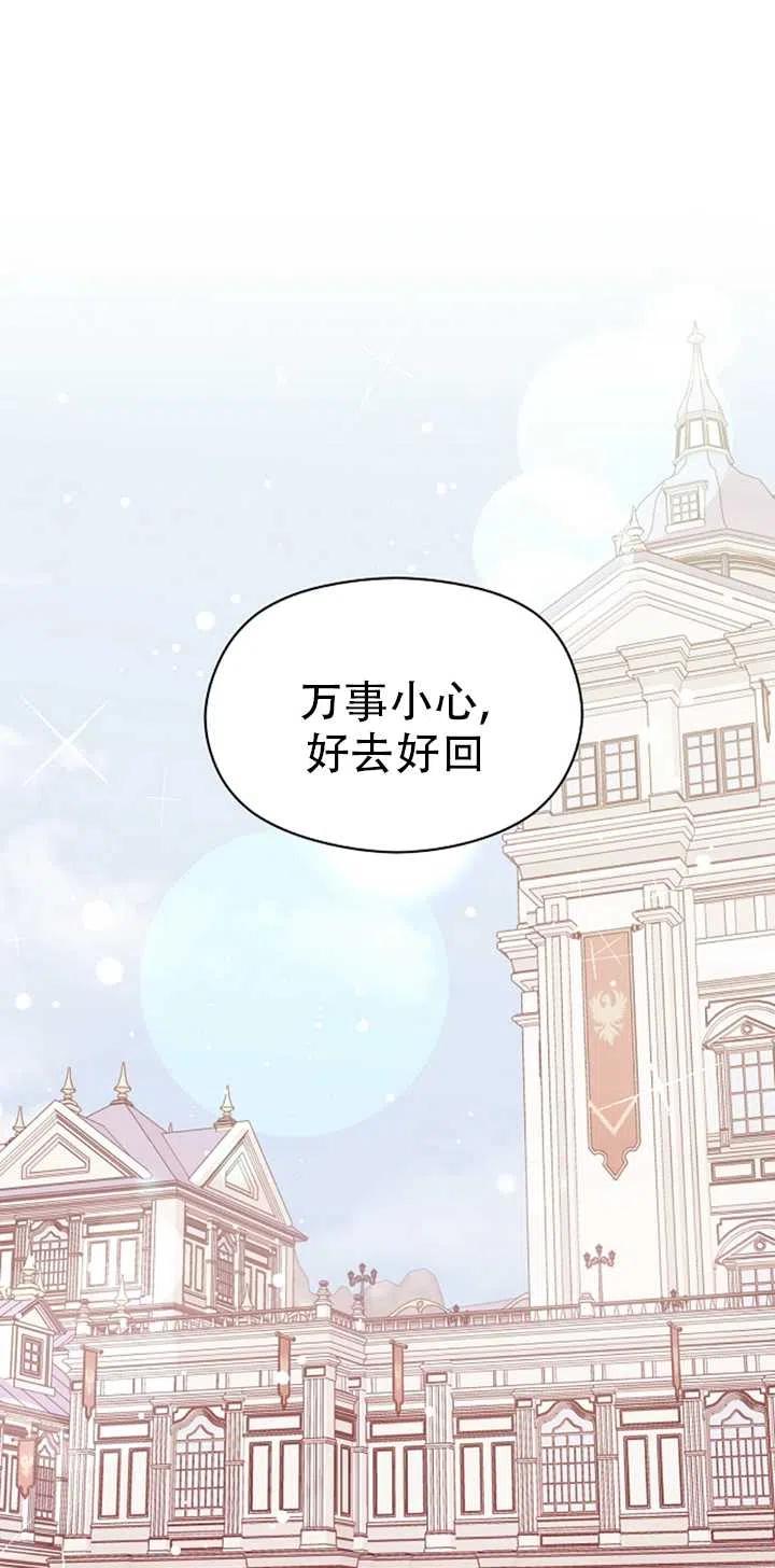 《没打算勾引男主》漫画最新章节第32话免费下拉式在线观看章节第【50】张图片