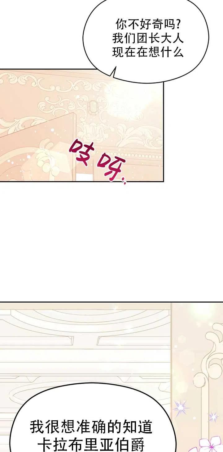 《没打算勾引男主》漫画最新章节第32话免费下拉式在线观看章节第【8】张图片