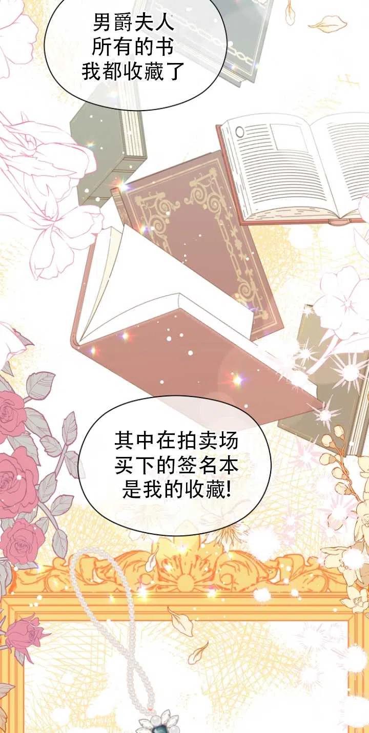 《没打算勾引男主》漫画最新章节第33话免费下拉式在线观看章节第【15】张图片