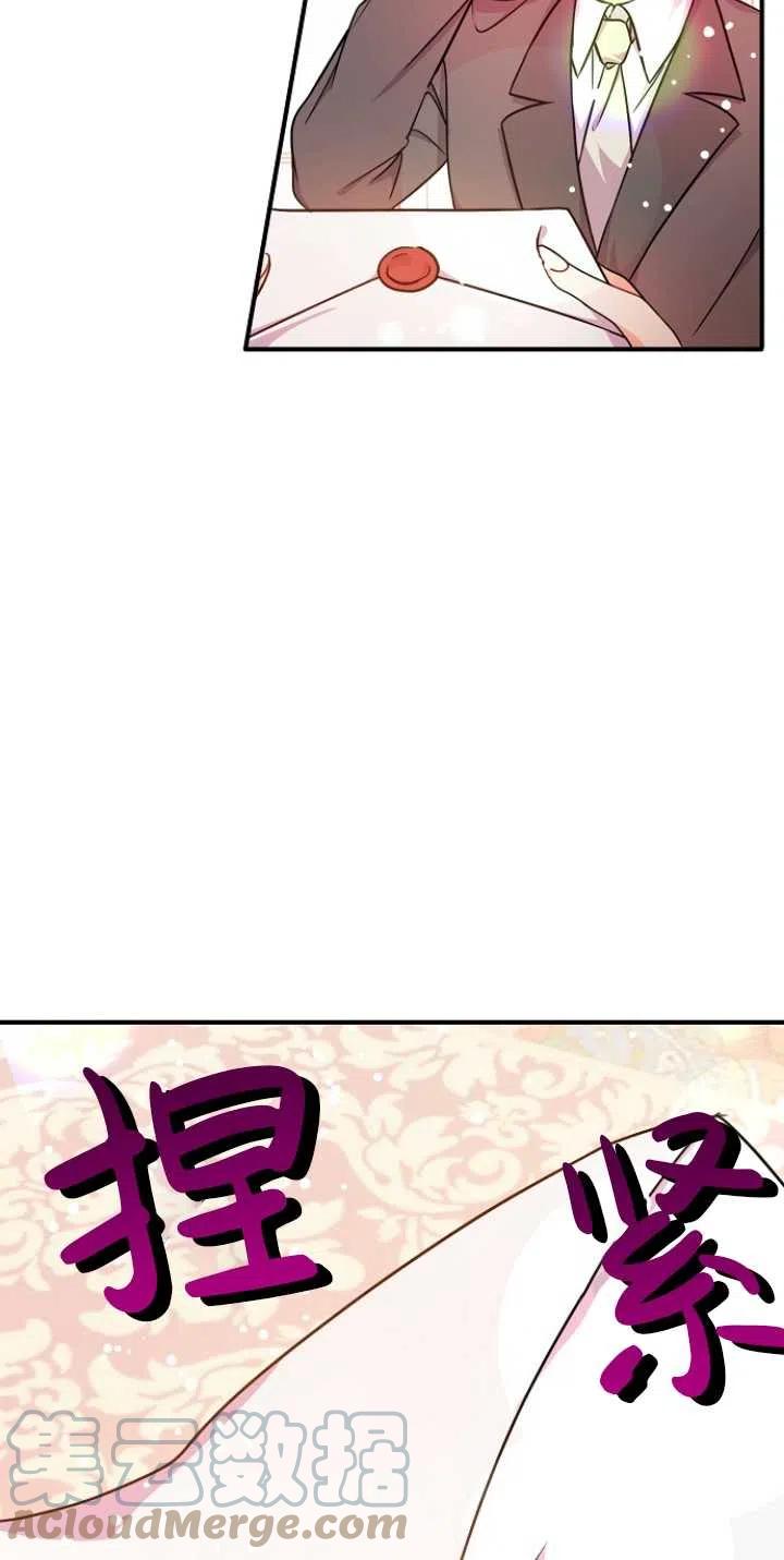 《没打算勾引男主》漫画最新章节第33话免费下拉式在线观看章节第【49】张图片