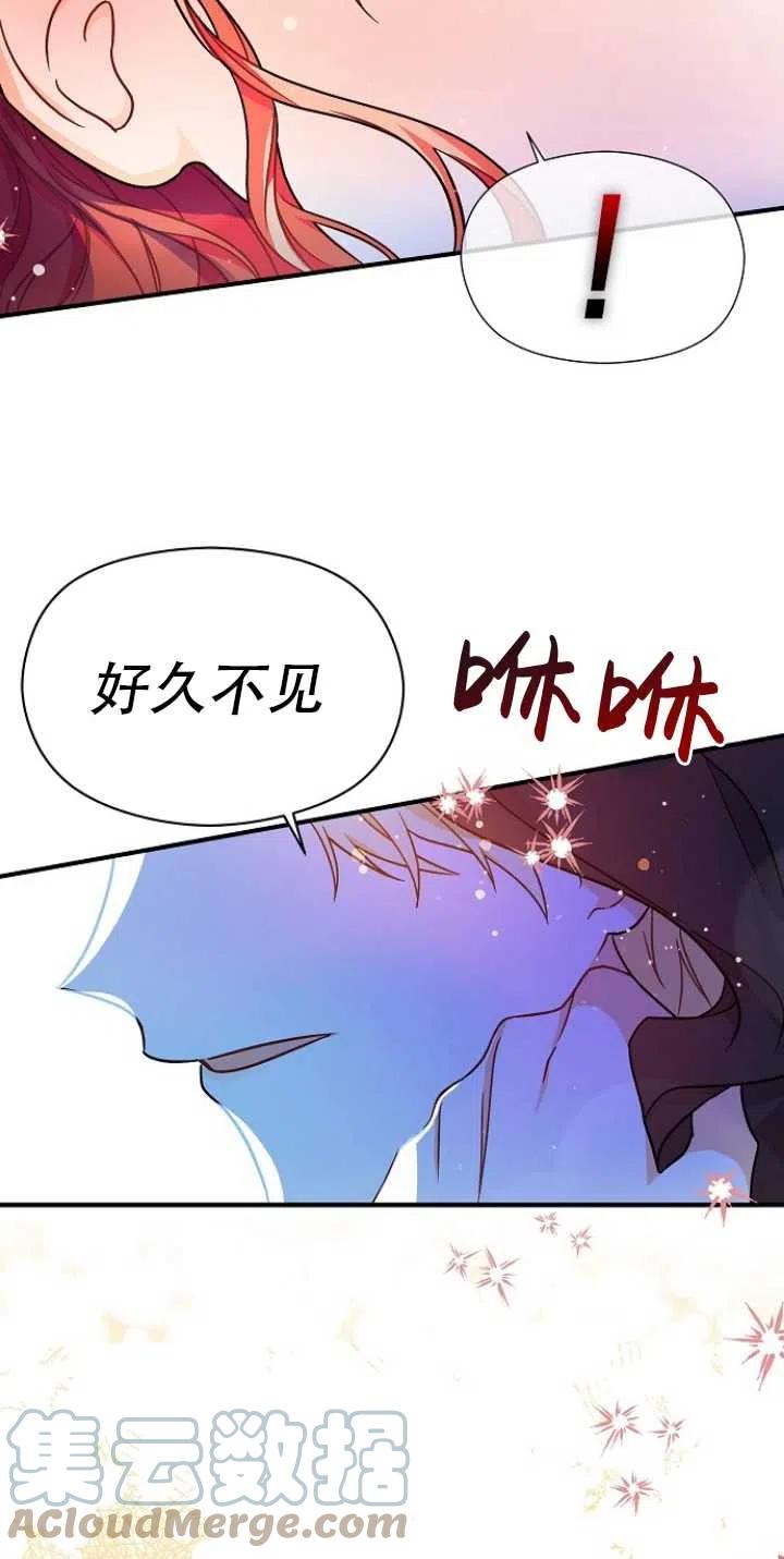 《没打算勾引男主》漫画最新章节第33话免费下拉式在线观看章节第【58】张图片