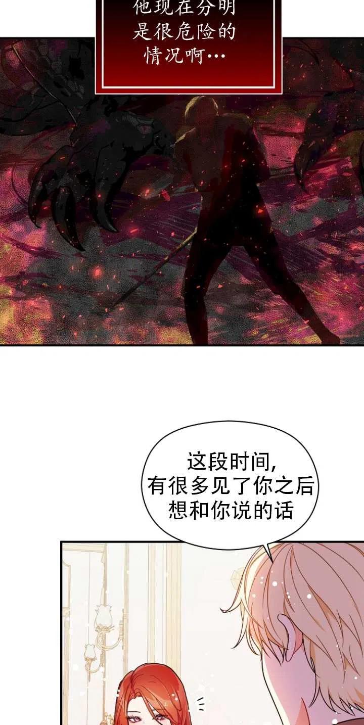 《没打算勾引男主》漫画最新章节第34话免费下拉式在线观看章节第【11】张图片