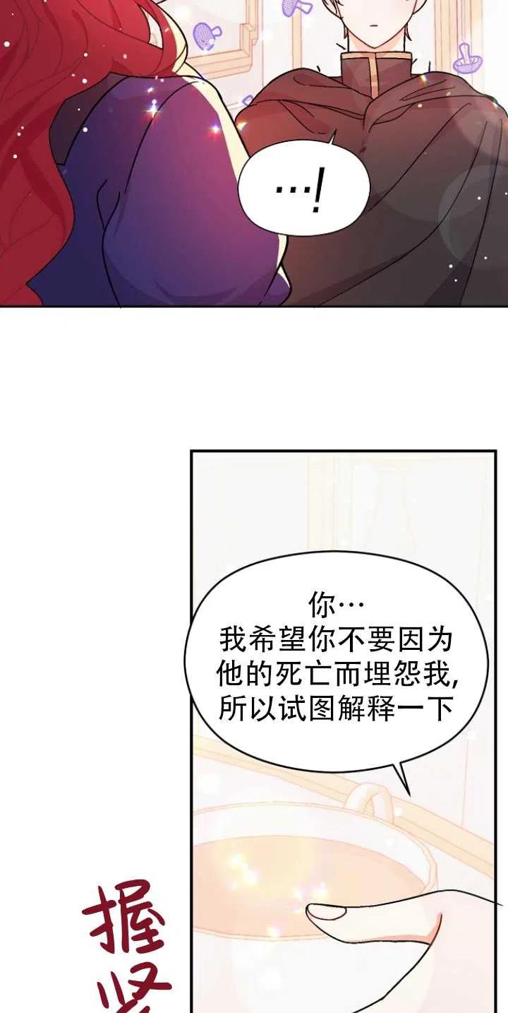 《没打算勾引男主》漫画最新章节第34话免费下拉式在线观看章节第【18】张图片