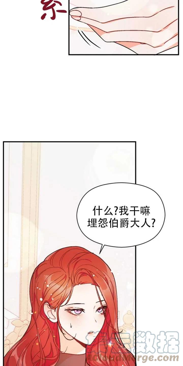 《没打算勾引男主》漫画最新章节第34话免费下拉式在线观看章节第【19】张图片