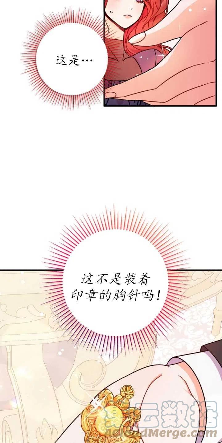 《没打算勾引男主》漫画最新章节第34话免费下拉式在线观看章节第【49】张图片