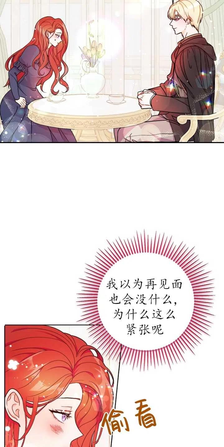 《没打算勾引男主》漫画最新章节第34话免费下拉式在线观看章节第【9】张图片