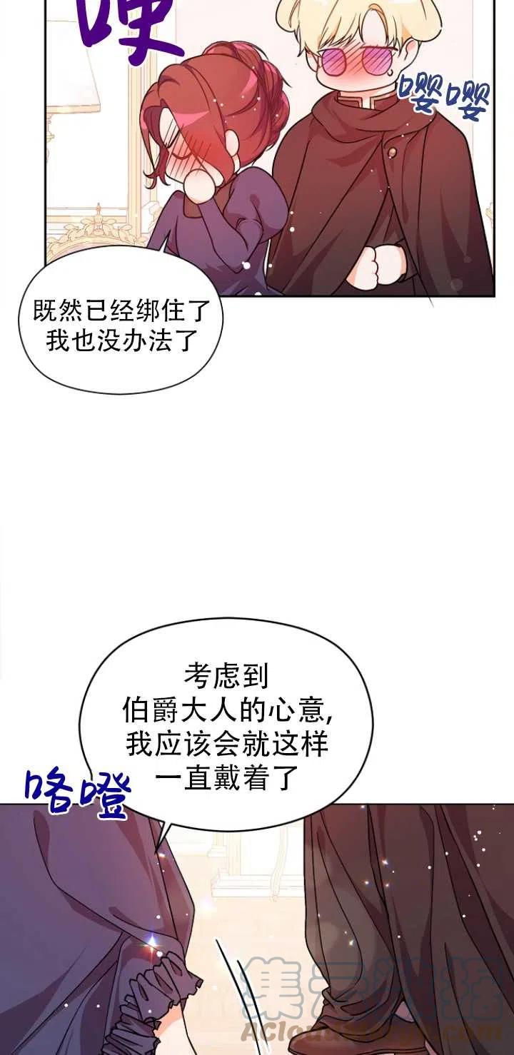 《没打算勾引男主》漫画最新章节第35话免费下拉式在线观看章节第【19】张图片