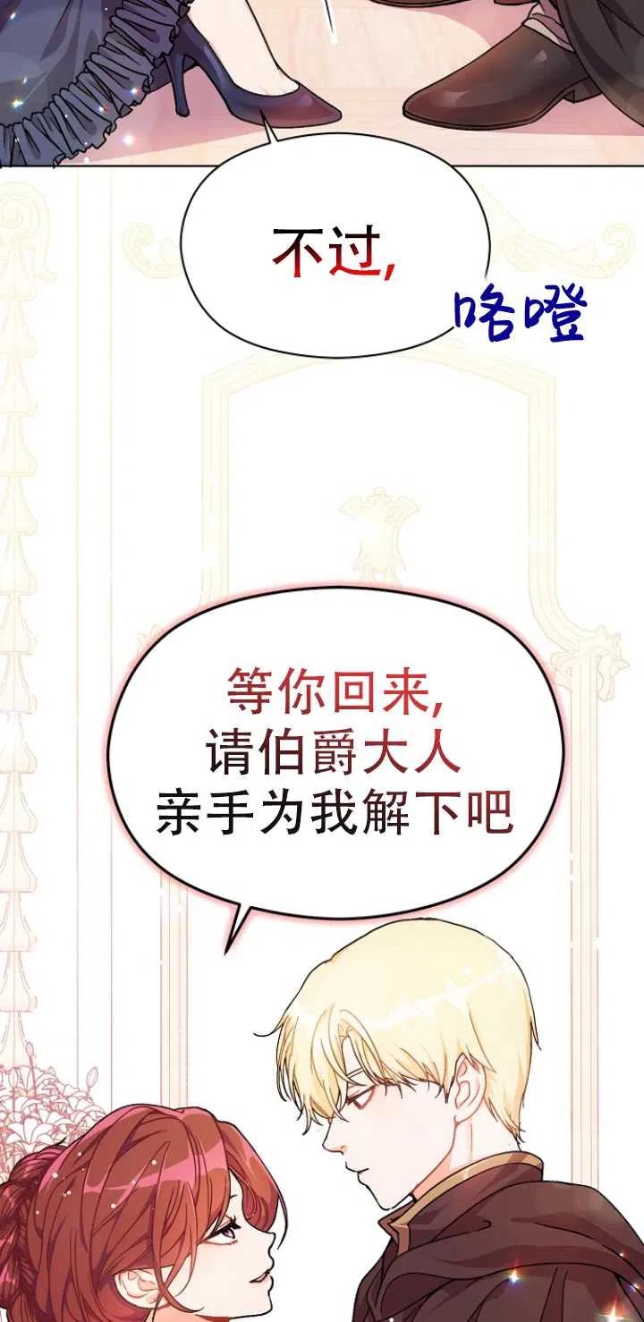 《没打算勾引男主》漫画最新章节第35话免费下拉式在线观看章节第【20】张图片