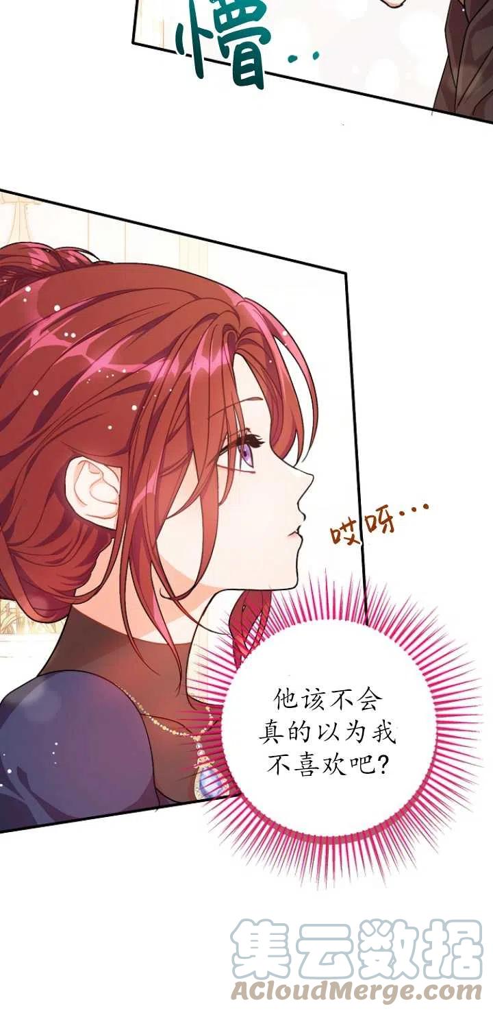 《没打算勾引男主》漫画最新章节第35话免费下拉式在线观看章节第【22】张图片