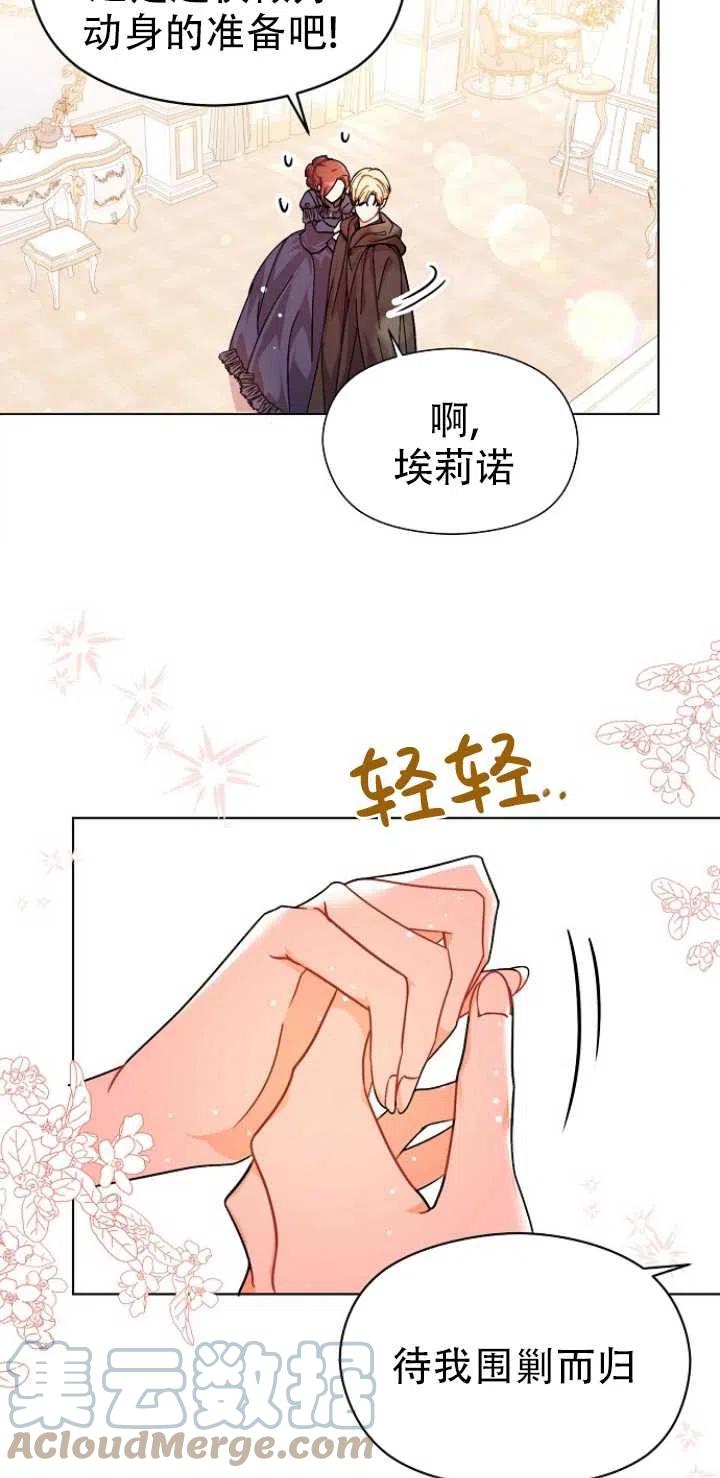 《没打算勾引男主》漫画最新章节第35话免费下拉式在线观看章节第【25】张图片