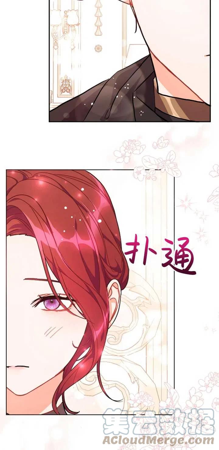 《没打算勾引男主》漫画最新章节第35话免费下拉式在线观看章节第【28】张图片