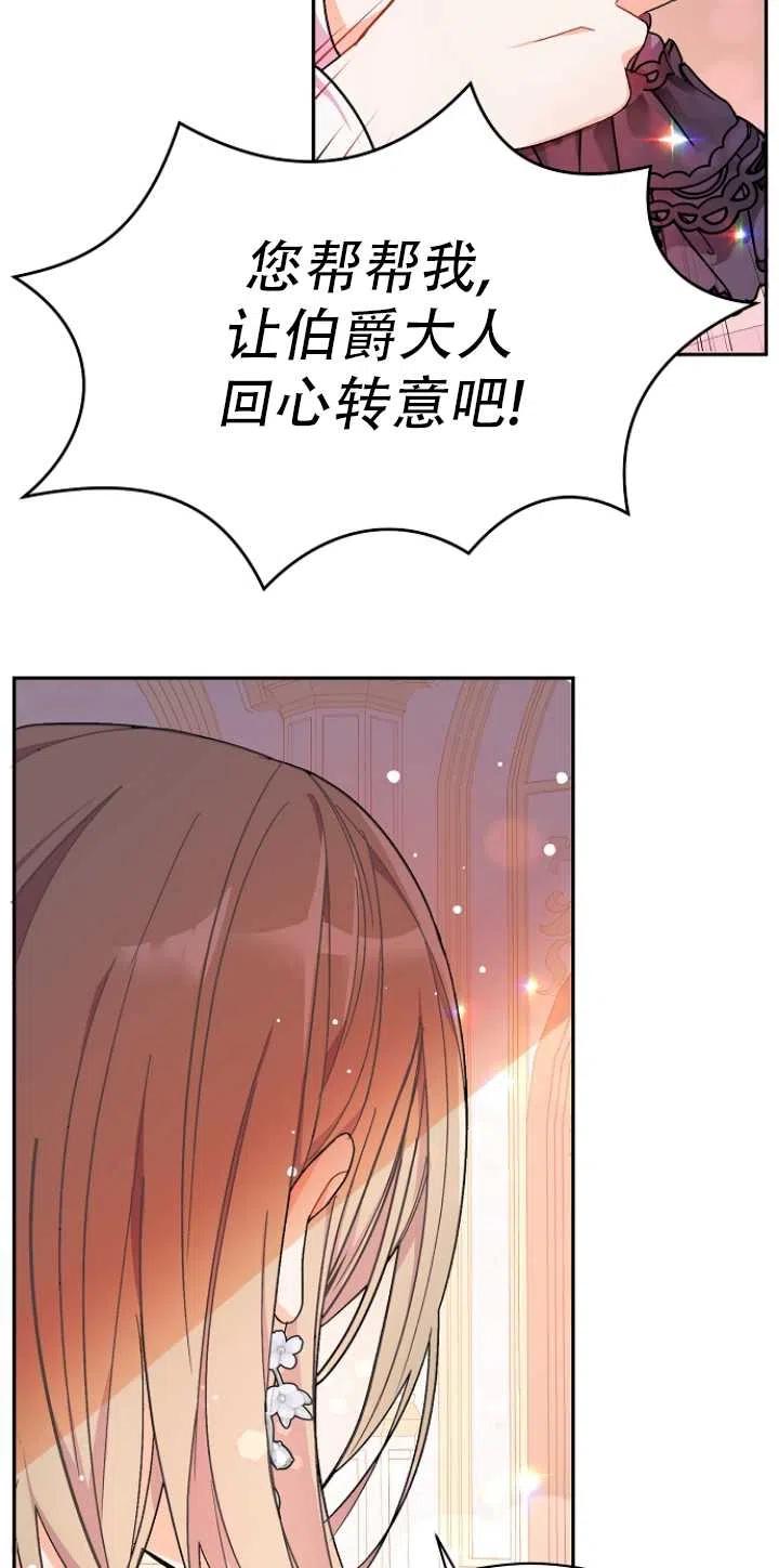 《没打算勾引男主》漫画最新章节第36话免费下拉式在线观看章节第【17】张图片