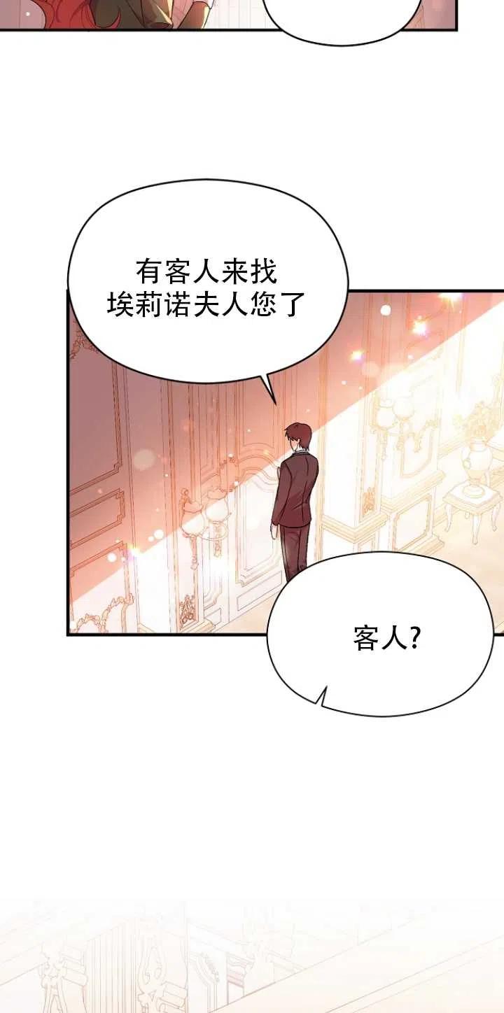 《没打算勾引男主》漫画最新章节第36话免费下拉式在线观看章节第【30】张图片