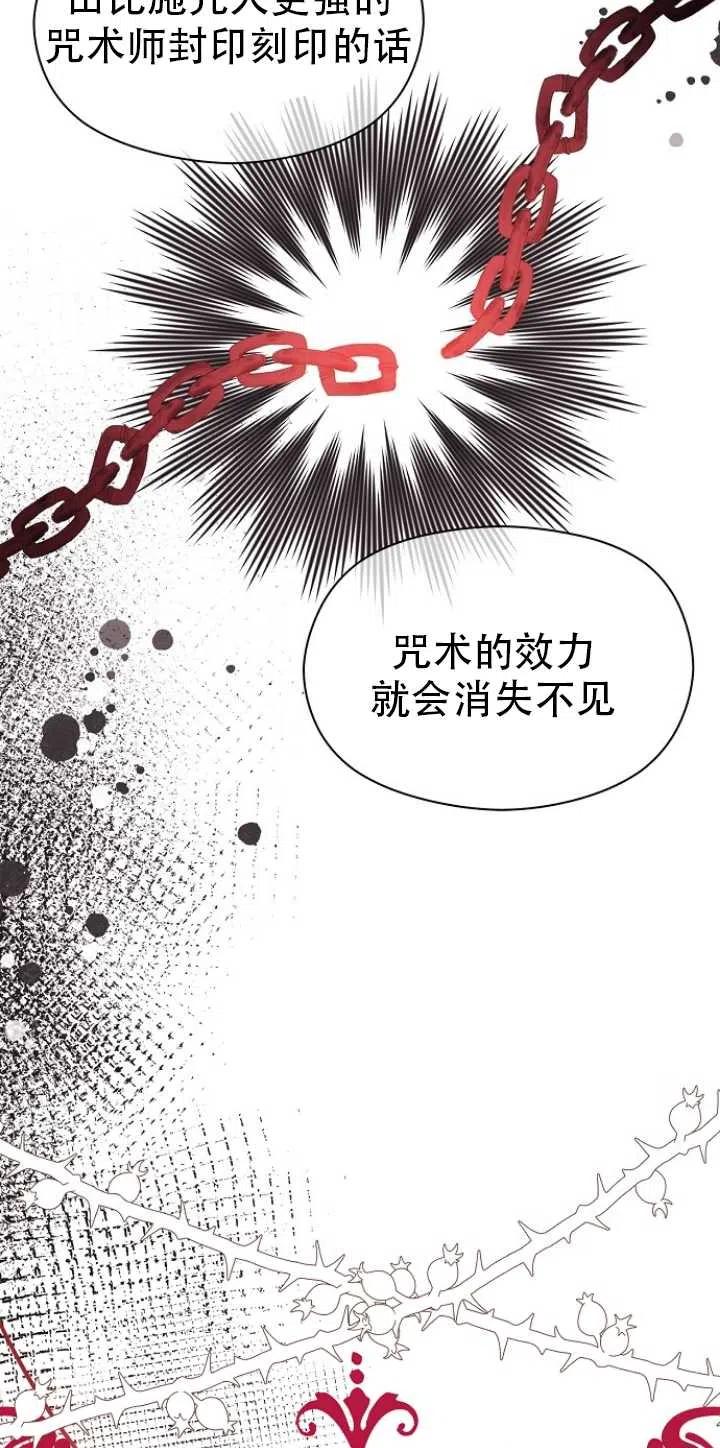 《没打算勾引男主》漫画最新章节第36话免费下拉式在线观看章节第【42】张图片